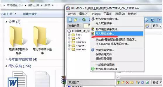 u盘pe安装iso原版镜像文件
