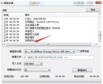 u盘pe安装iso原版镜像文件