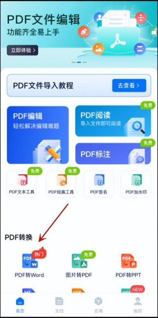 电脑pdf软件排行榜前十