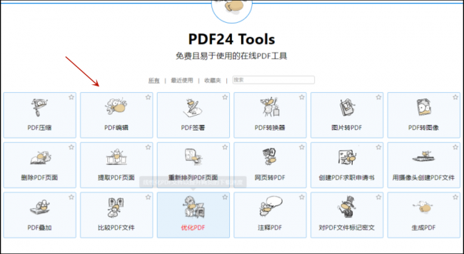 电脑pdf软件排行榜前十