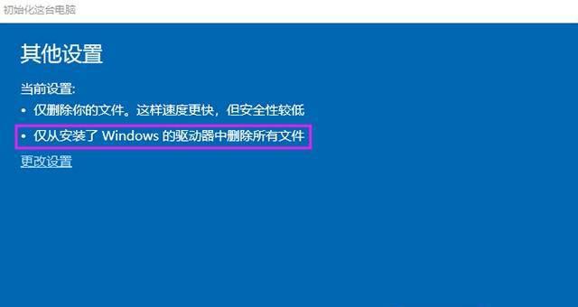 笔记本电脑恢复出厂设置怎么弄