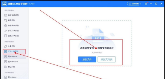 pdf怎么不花钱转换成word文字