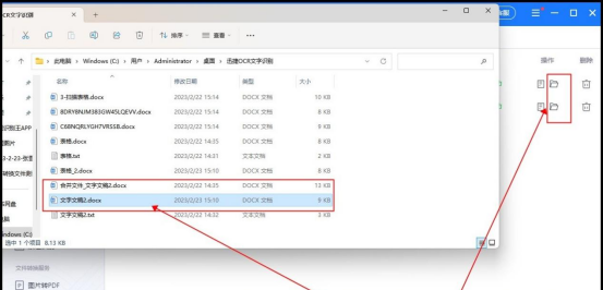 pdf怎么不花钱转换成word文字