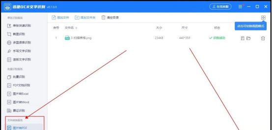 pdf怎么不花钱转换成word文字