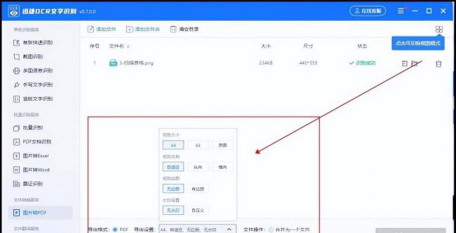 pdf怎么不花钱转换成word文字