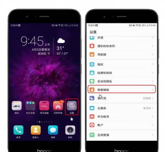 定时关机在哪里设置手机 oppo定时开关机设置方法