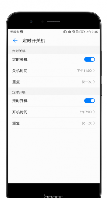 定时关机在哪里设置手机