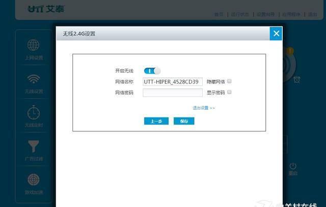 电脑怎么改无线网密码