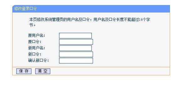 电脑怎么改无线网密码