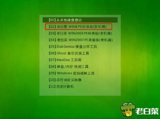 电脑系统u盘制作教程图解