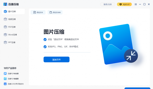 目前最好用的压缩软件是什么