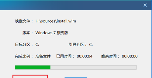 笔记本电脑安装系统步骤