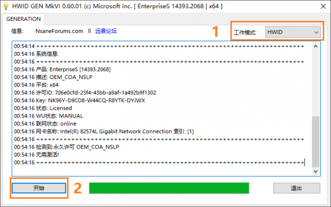 win10家庭版激活工具哪个好