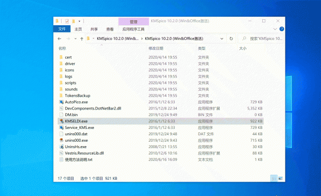 win10家庭版激活工具哪个好