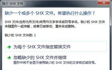 cad字体缺失解决方法有哪些