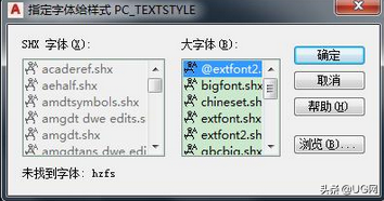 cad字体缺失解决方法有哪些