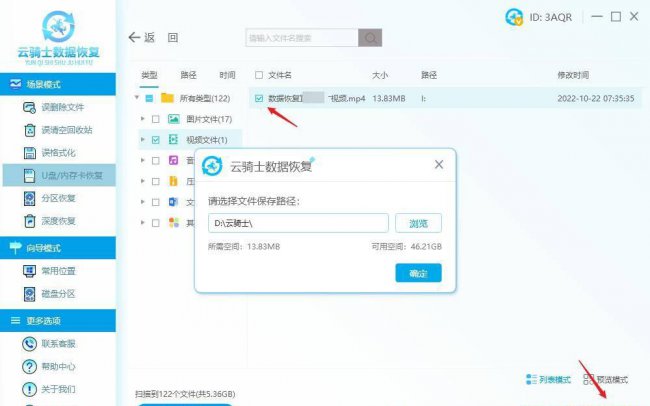 手机里文件被清理怎么恢复正常
