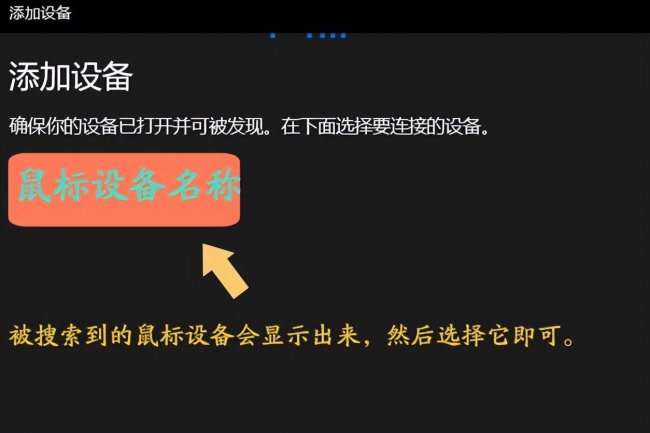 无线鼠标怎么连接使用说明