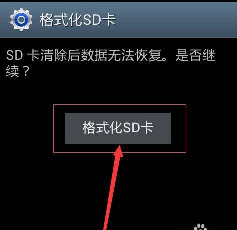 三星手机怎么格式化sd卡内存