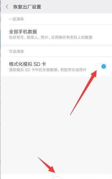 三星手机怎么格式化sd卡内存