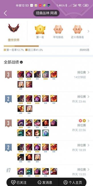 云顶之弈最新攻略秘籍