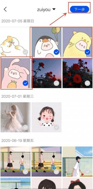 照片拼图怎么弄成一张照片