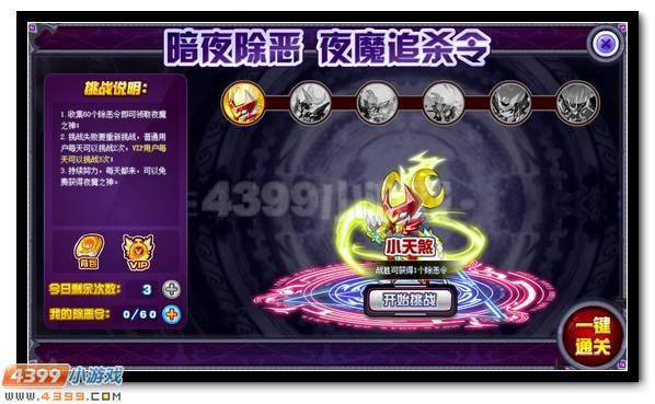 赛尔号手游布莱克打法攻略