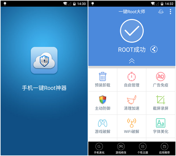 华为手机root工具在哪里
