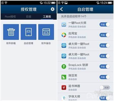 华为手机root工具在哪里