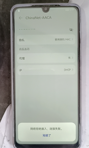 华为手机显示网络连接不可用怎么办 移动数据没有网络解决方法
