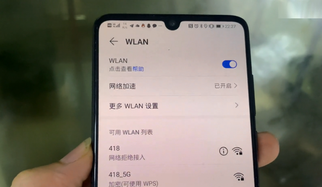 华为手机显示网络连接不可用怎么办