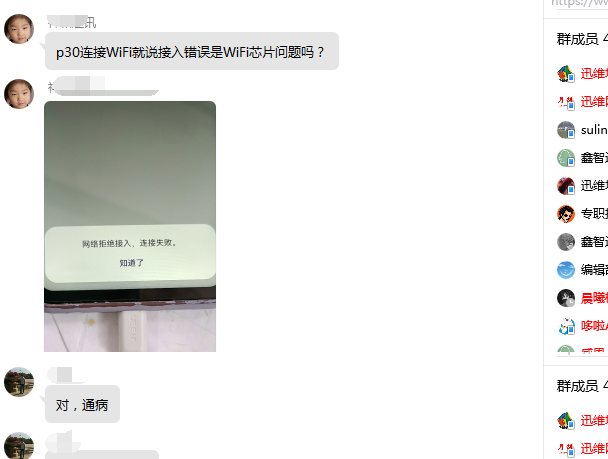 华为手机显示网络连接不可用怎么办