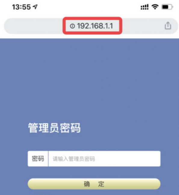 如何手机登录路由器设置
