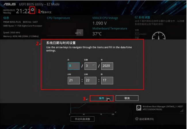 电脑如何自动开关机设置时间