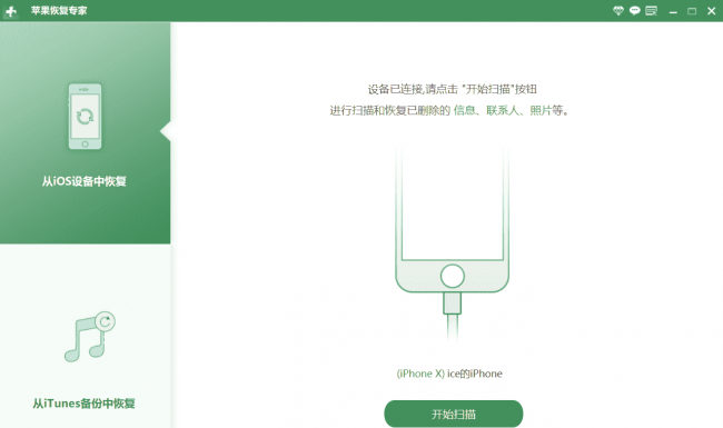 手机微信聊天记录如何恢复