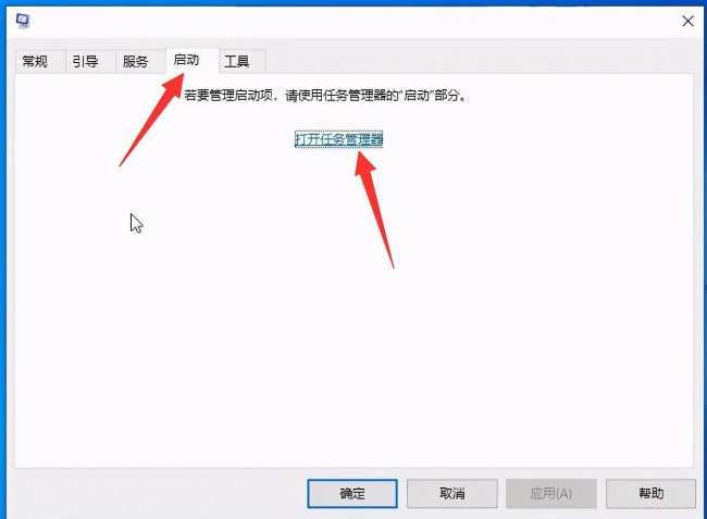 win10如何取消开机启动程序设置