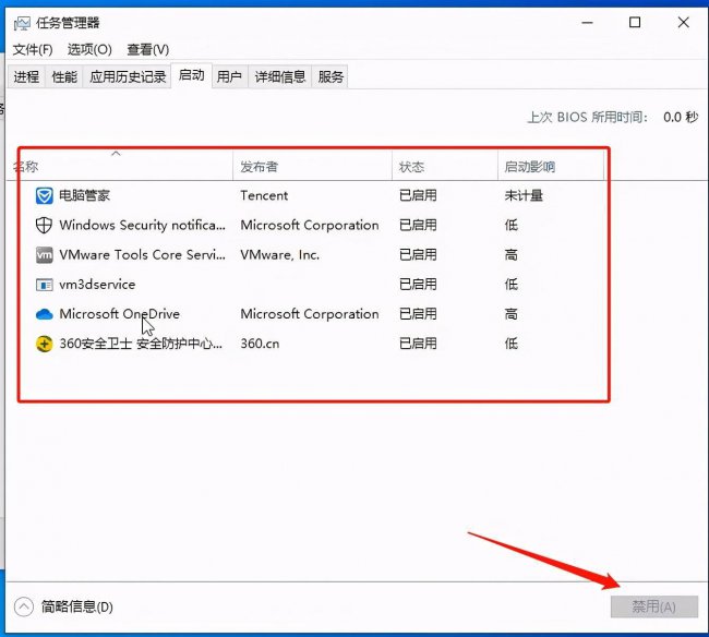 win10如何取消开机启动程序设置