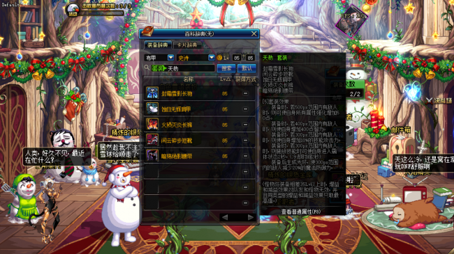 dnf85级装备怎么升级到100级
