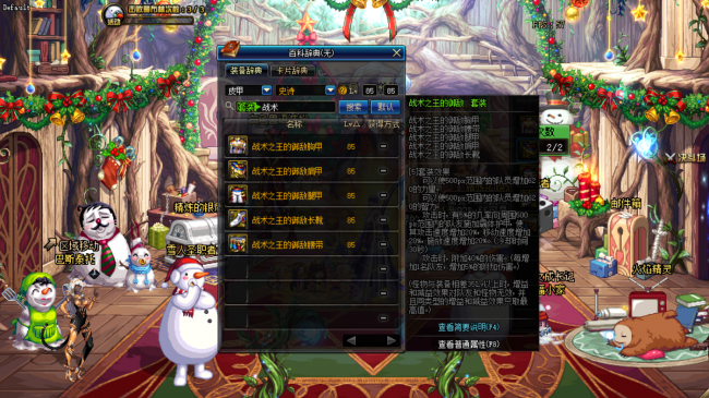 dnf85级装备怎么升级到100级
