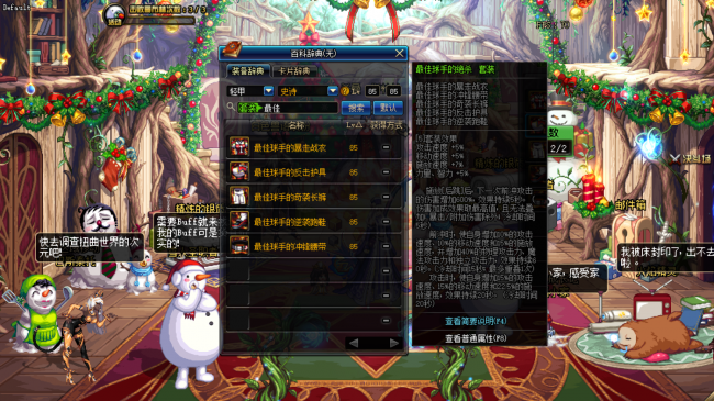 dnf85级装备怎么升级到100级