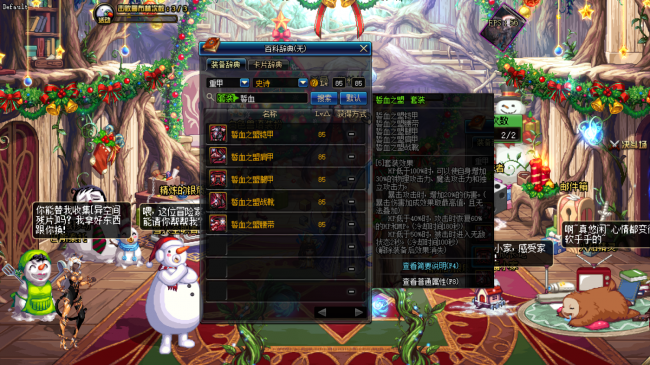 dnf85级装备怎么升级到100级