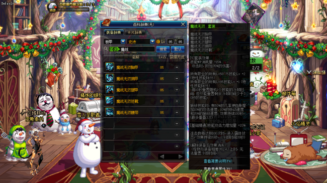 dnf85级装备怎么升级到100级