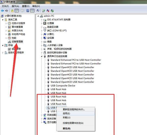 u盘打不开显示无法访问怎么办