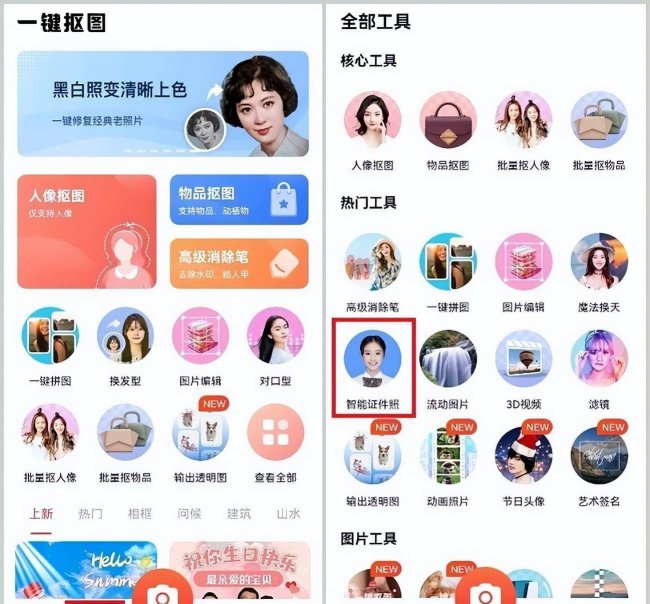 ps怎么给照片换背景颜色