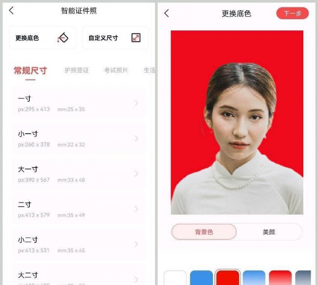 ps怎么给照片换背景颜色