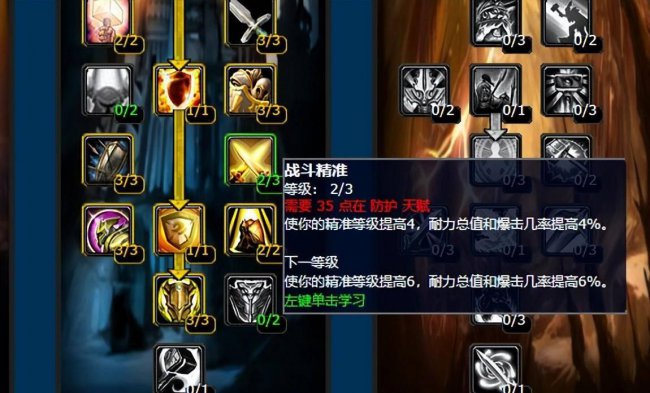 最新魔兽世界防骑天赋加点