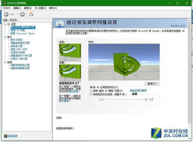 nvidia快捷键怎么关闭