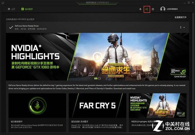 nvidia快捷键怎么关闭