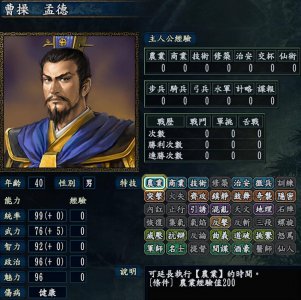 三国志10攻略秘籍怎么用 了解三国志10太守委任技巧