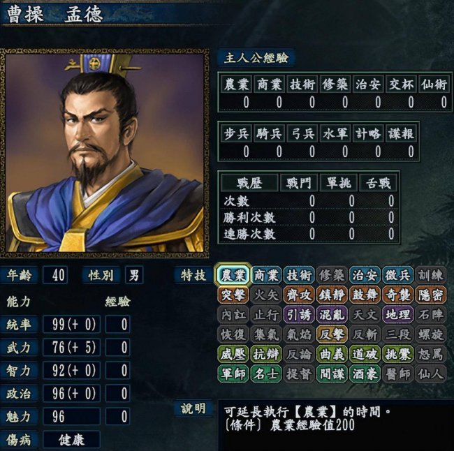 三国志10攻略秘籍怎么用